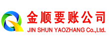 大竹清债公司